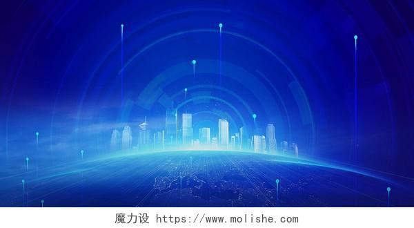 蓝色科技感大气城市地球线条背景展板背景